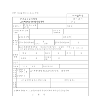 조세감면신청서 조세감면신청서
